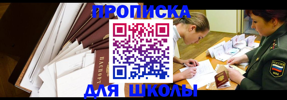 прописка штамп в Дивногорске