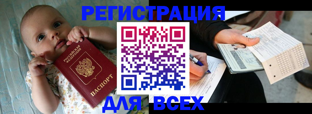 прописка паспорт в Дивногорске